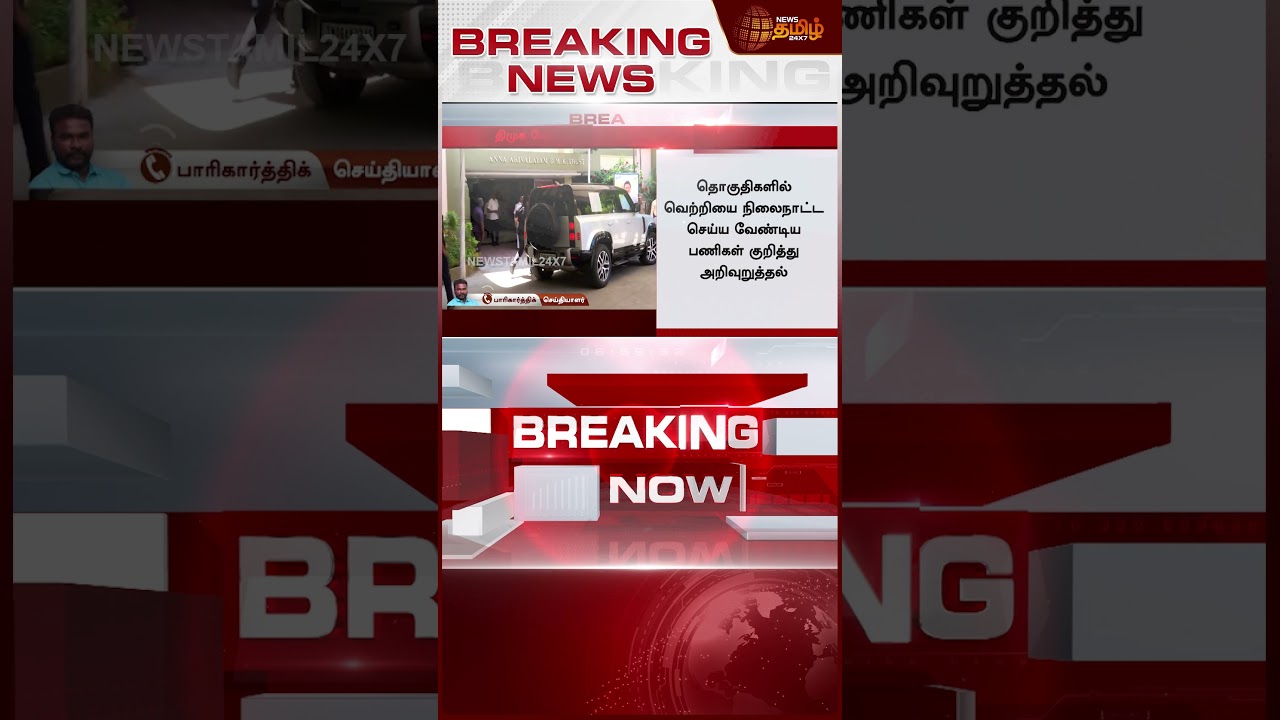 #BREAKING || CM MK Stalin | DMK | MISS-ஆகவே கூடாது..! - 1 TO 1-ல் CM அதிரடி!