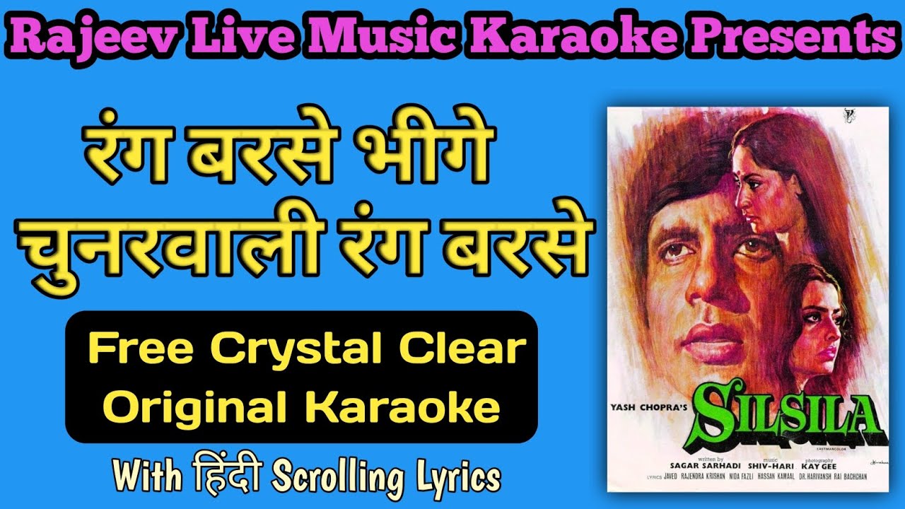 𝗥𝗮𝗻𝗴 𝗯𝗮𝗿𝘀𝗲 𝗯𝗵𝗲𝗲𝗴𝗲 𝗰𝗵𝘂𝗻𝗮𝗿𝘄𝗮𝗹𝗶 𝗙𝗿𝗲𝗲 𝗞𝗮𝗿𝗮𝗼𝗸𝗲 𝘄𝗶𝘁𝗵 𝗛𝗶𝗻𝗱𝗶 𝘀𝗰𝗿𝗼𝗹𝗹𝗶𝗻𝗴 𝗟𝘆𝗿𝗶𝗰𝘀