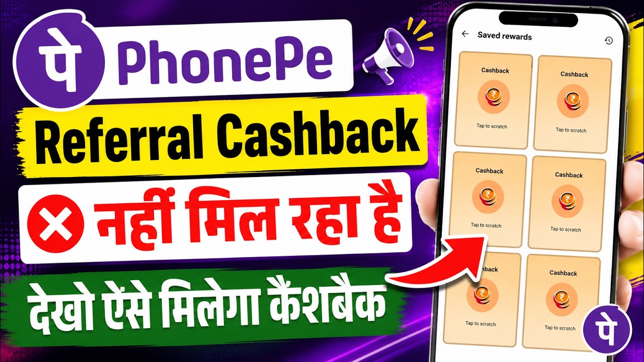 Phonepe Referral Cashback नहीं मिल रहा है - PhonePe Refer and Earn Process 2026 - PhonePe