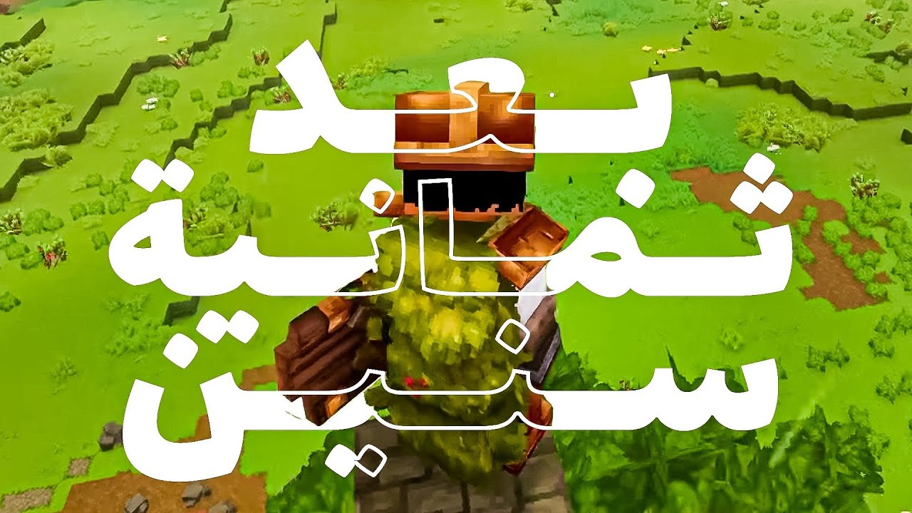 👉 أول مغربي يجرب لعبة HYTALE 😱🔥 تجربة أسطورية!
