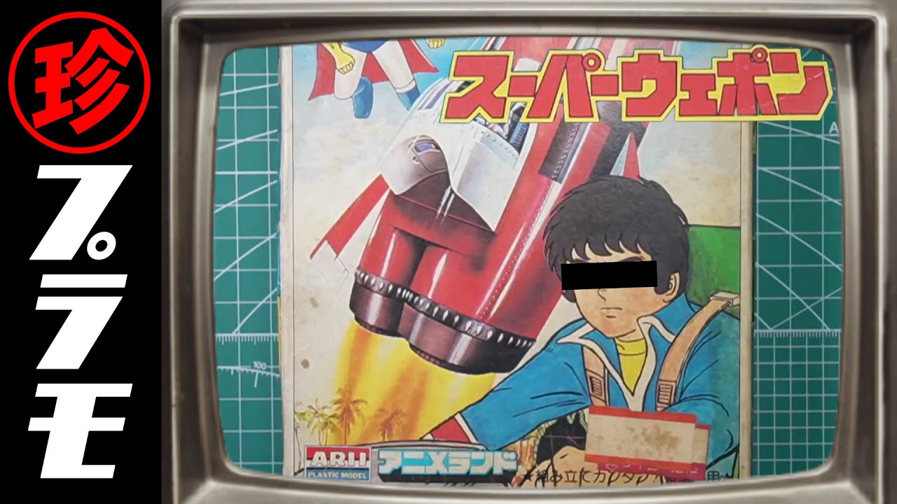 ア◯ロのようでアム◯じゃない！？ギリギリを攻めるアリイさん！の【珍プラ15】