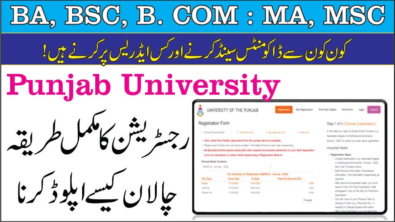 How to apply Pu online registration | Pu Registration Last Date  |  Pu Registration | Pu Admission