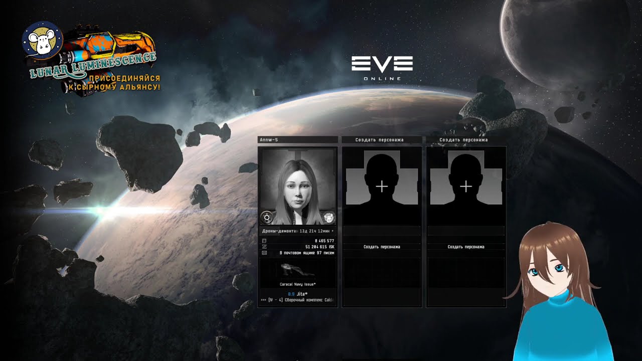 EVE online 19.01.28 (ебисс)