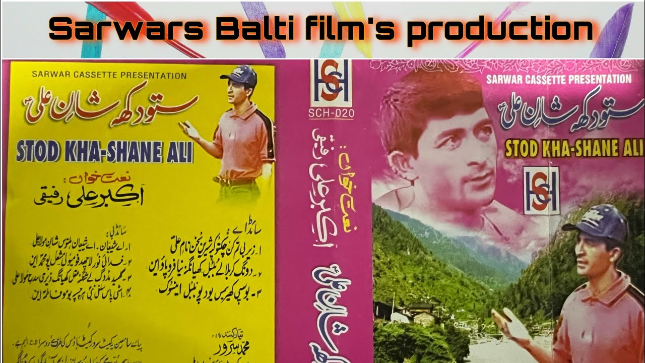 zer bee taamkun balti qasida by akbar ali rafiqi || produce by sarwars balti films production kargil