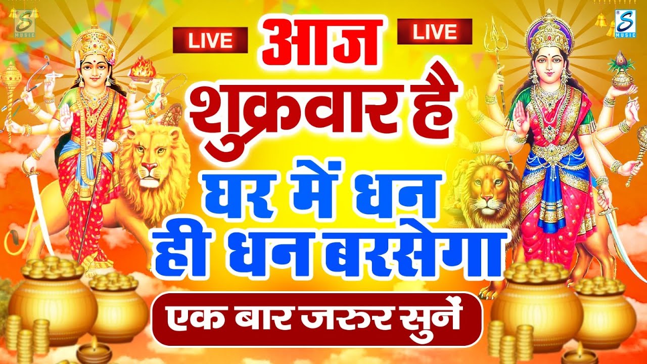 LIVE: शनिवार भक्त्ति - शाम इस वंदना को सुनने से शनिदेव जी प्रसन्न होकर सभी मनोकामनापूर्ण करते है