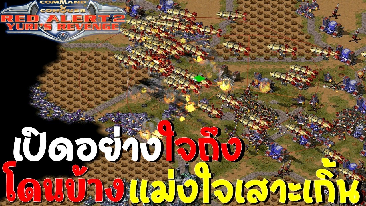 ตอนเปิดใจอย่าถึง โดนบ้างแม่งใจเสาะ l Ra2 l ยูริออนไลน์