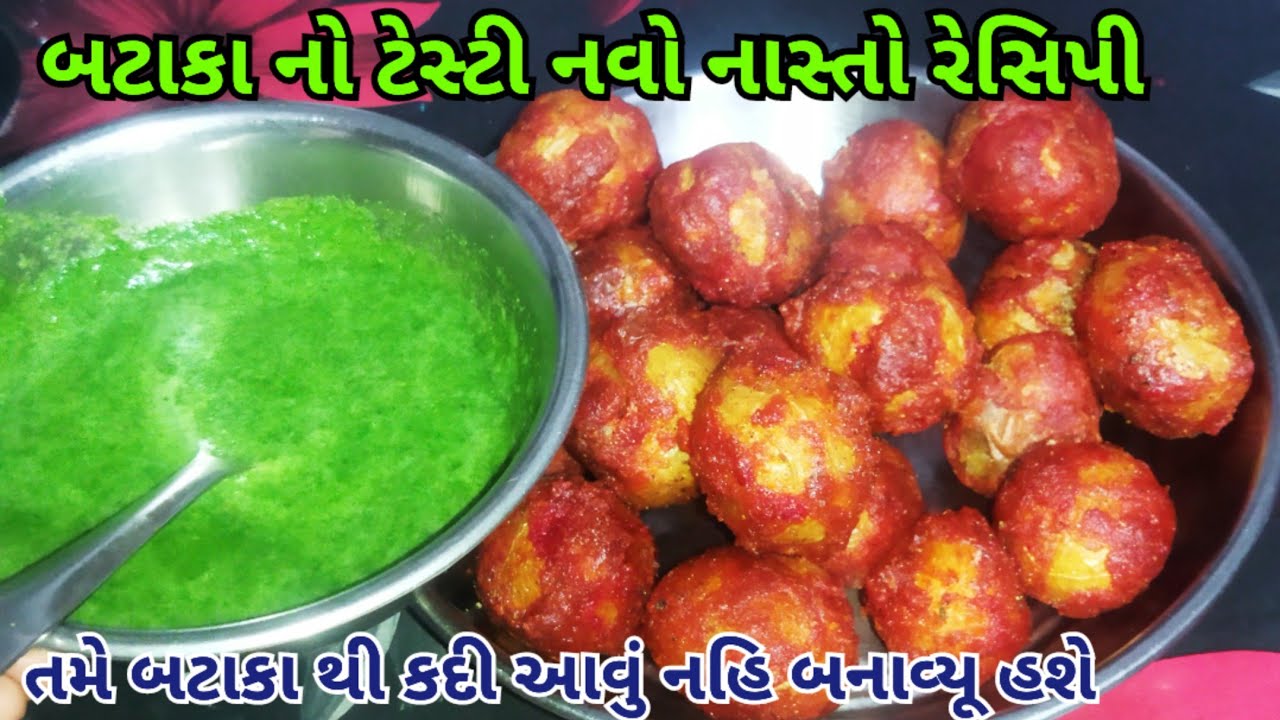 અલીગઢ કે ફેમસ બટાકા નો નવો નાસ્તો તમે કયારેય નય બનાવ્યો હોય કે નતો ખાધો હોય યુટૂબ પર પહેલી વાર બરુલે