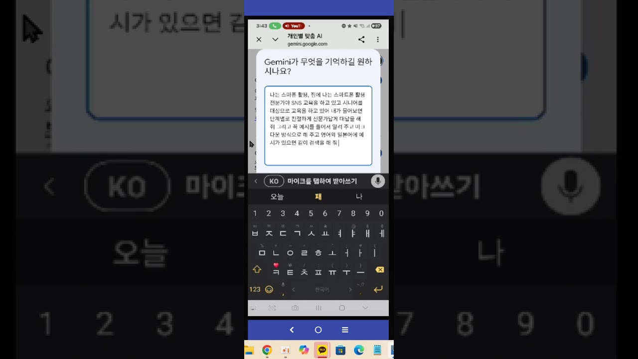 서초여성가족플라자 방배센터 스마트폰 활용 심화반 교육영상 03.09-유튜브 크리에이터 한덕호 강사,스마트폰 활용, SNS, 동영상 편집 활용