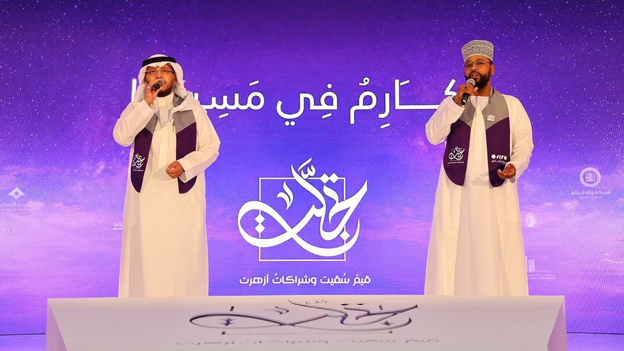 أوبريت تجلّت | جمعية مكارم الأخلاق | أداء: محمد الغزالي و محمد عباس