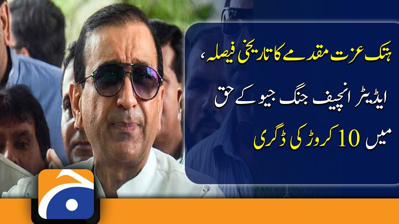 Jang/Geo Editor-in-Chief wins defamation suit