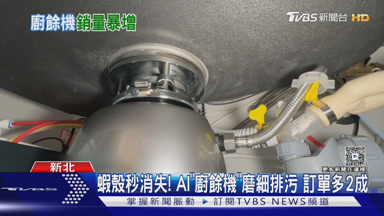 抗豬瘟幫減廚餘 家電「縮小or變不見」買氣增｜TVBS新聞 @TVBSNEWS01