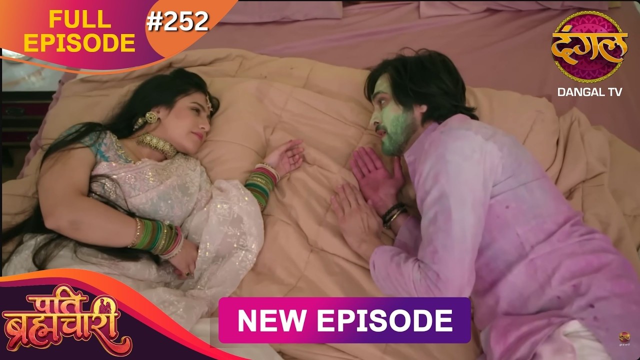 Pati Brahmachari | Full Episode 252 | 7 March 2026 | Full HD #Newepisode | Dangal TV
