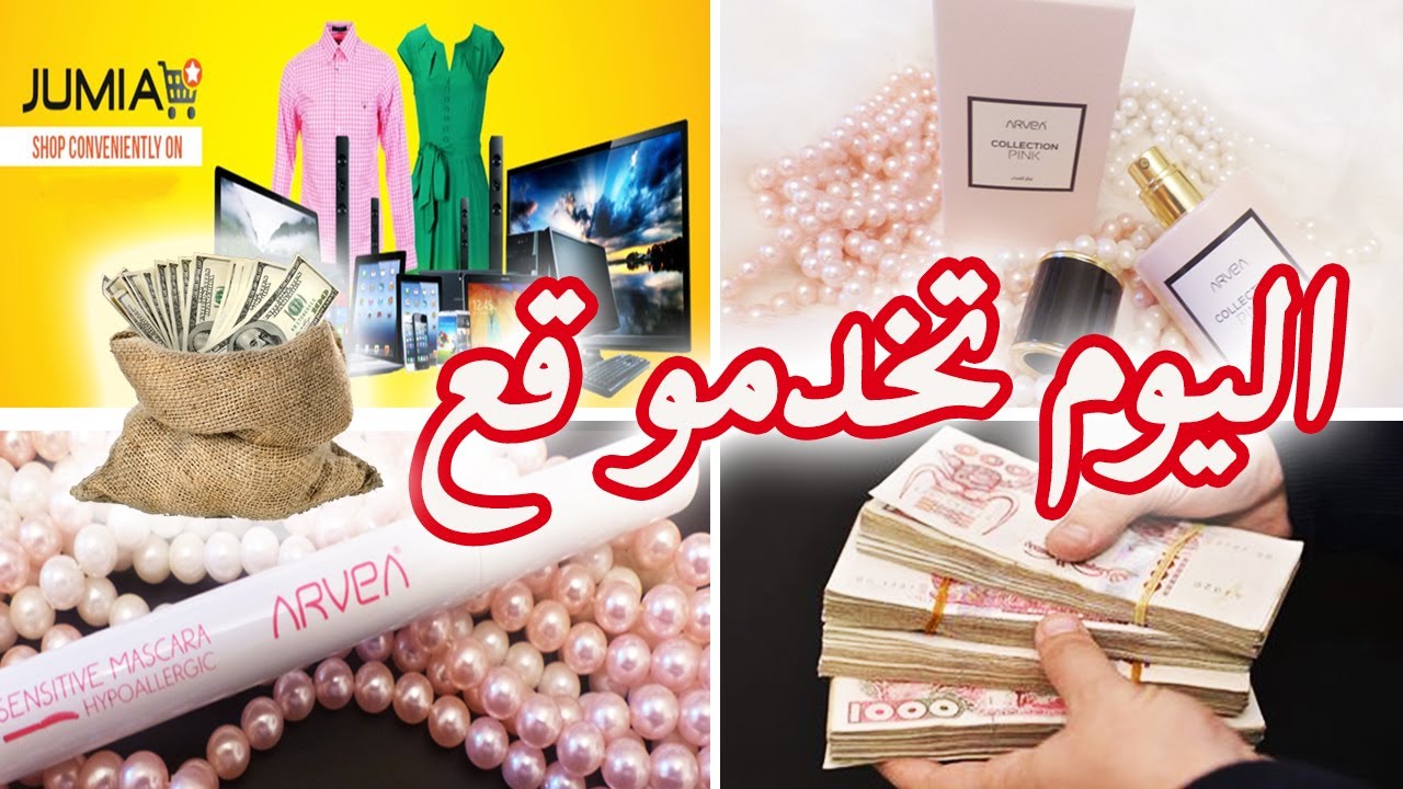 Ma première commande Arvea - نشاركم أول طلبية شريتها من أرفيا اليوم تخدمو قع