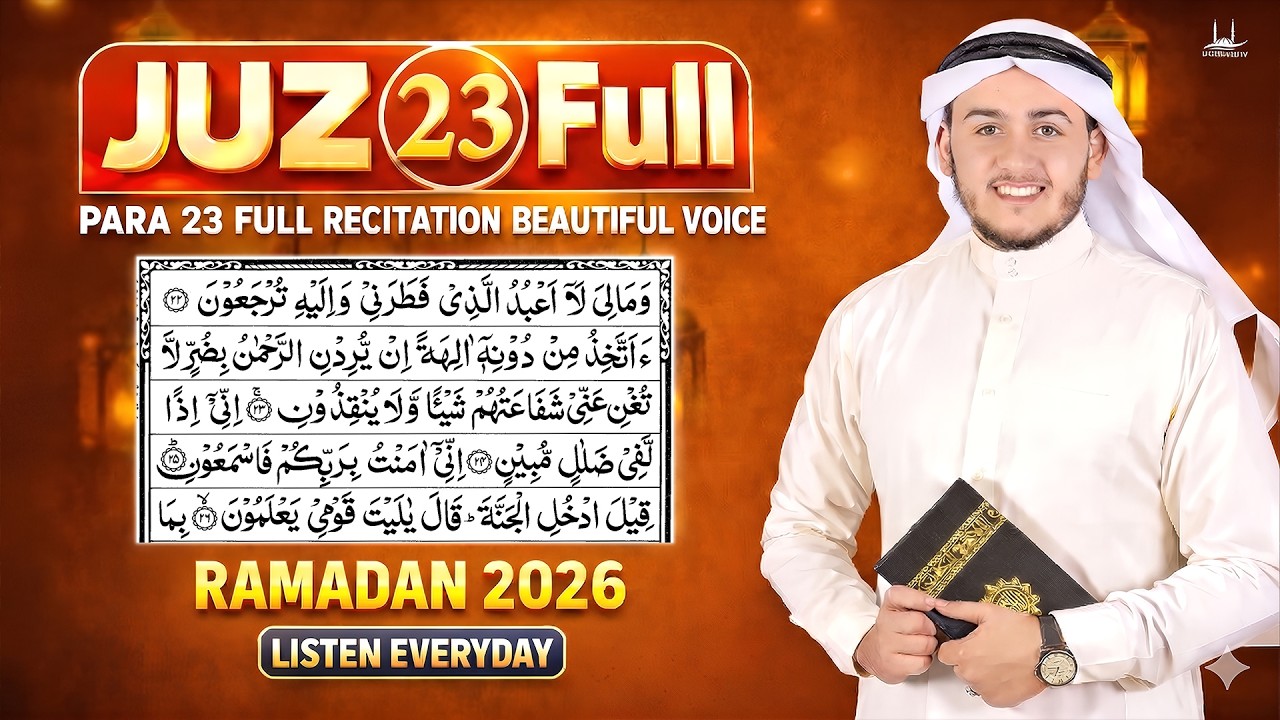 Juz 23 Full Quran Recitation (RAMADAN 2026 Everyday Listen ) Beautiful Quran with Arabic Text- Aqel