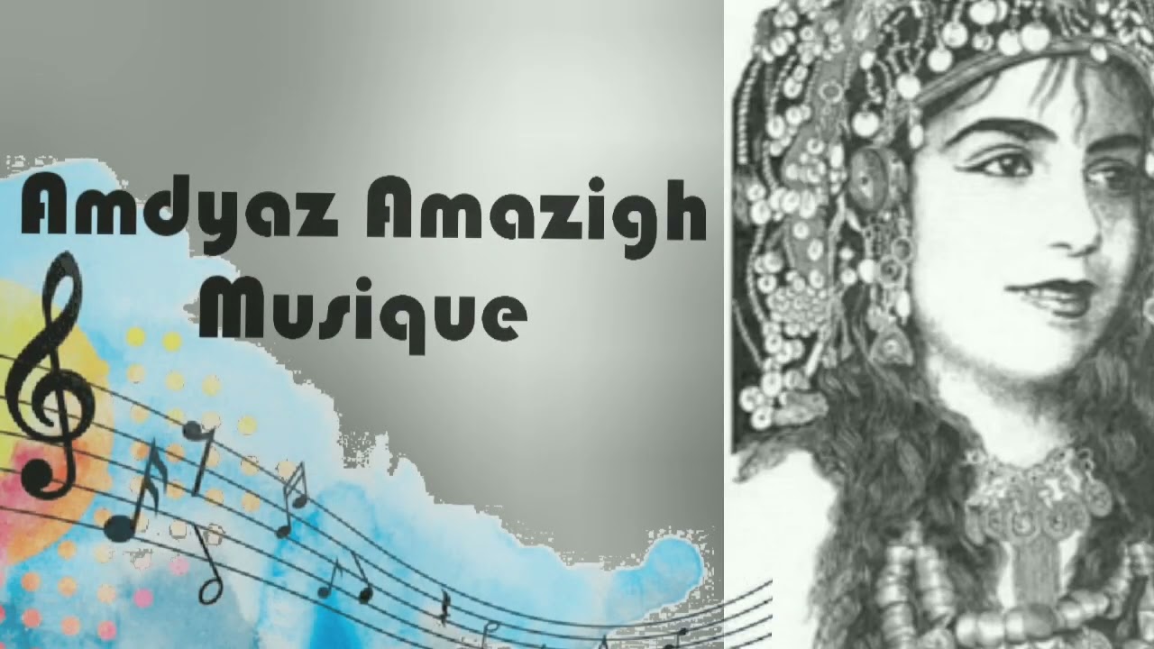 المختار  🎻 قدور 💥 عمر أوعزيزا 🎤 الشريفة  🎤 عائشة أݣلموس 🎼 الأغنية الأمازيغية الكلاسيكية 💥💥