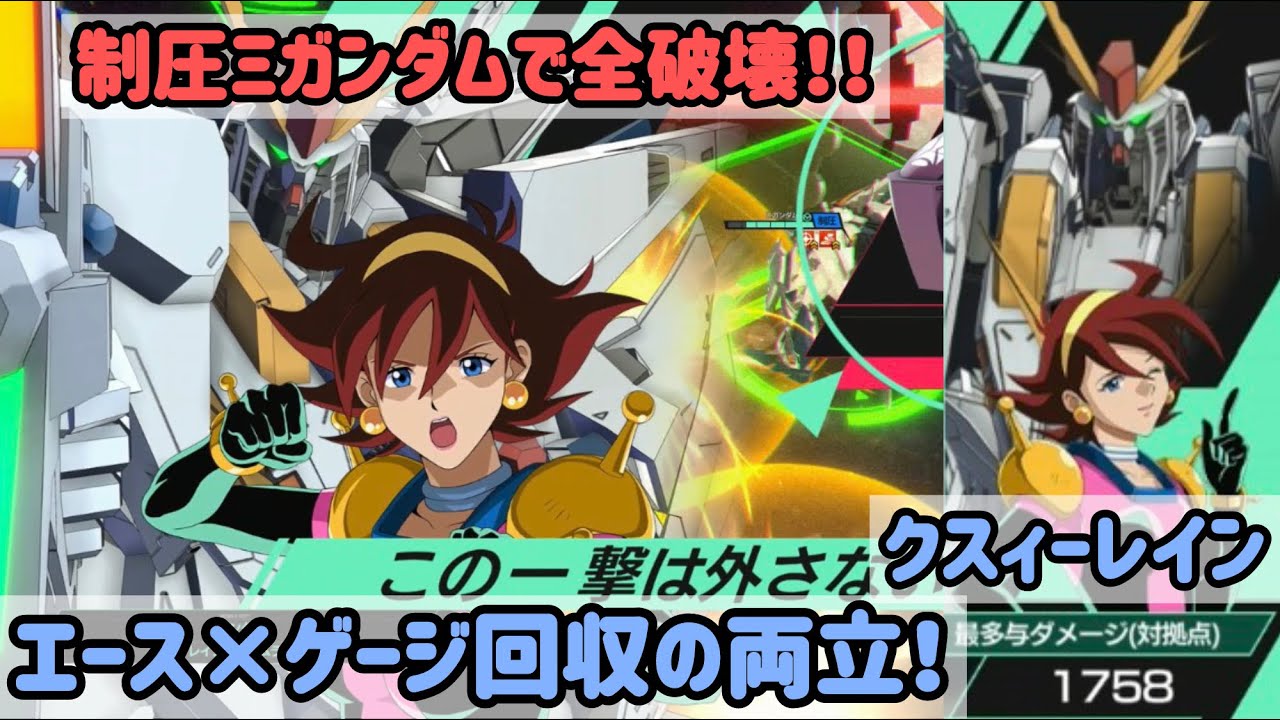 【アーセナルベース】8コストの最強エース！！クスィーレインで制圧3！！