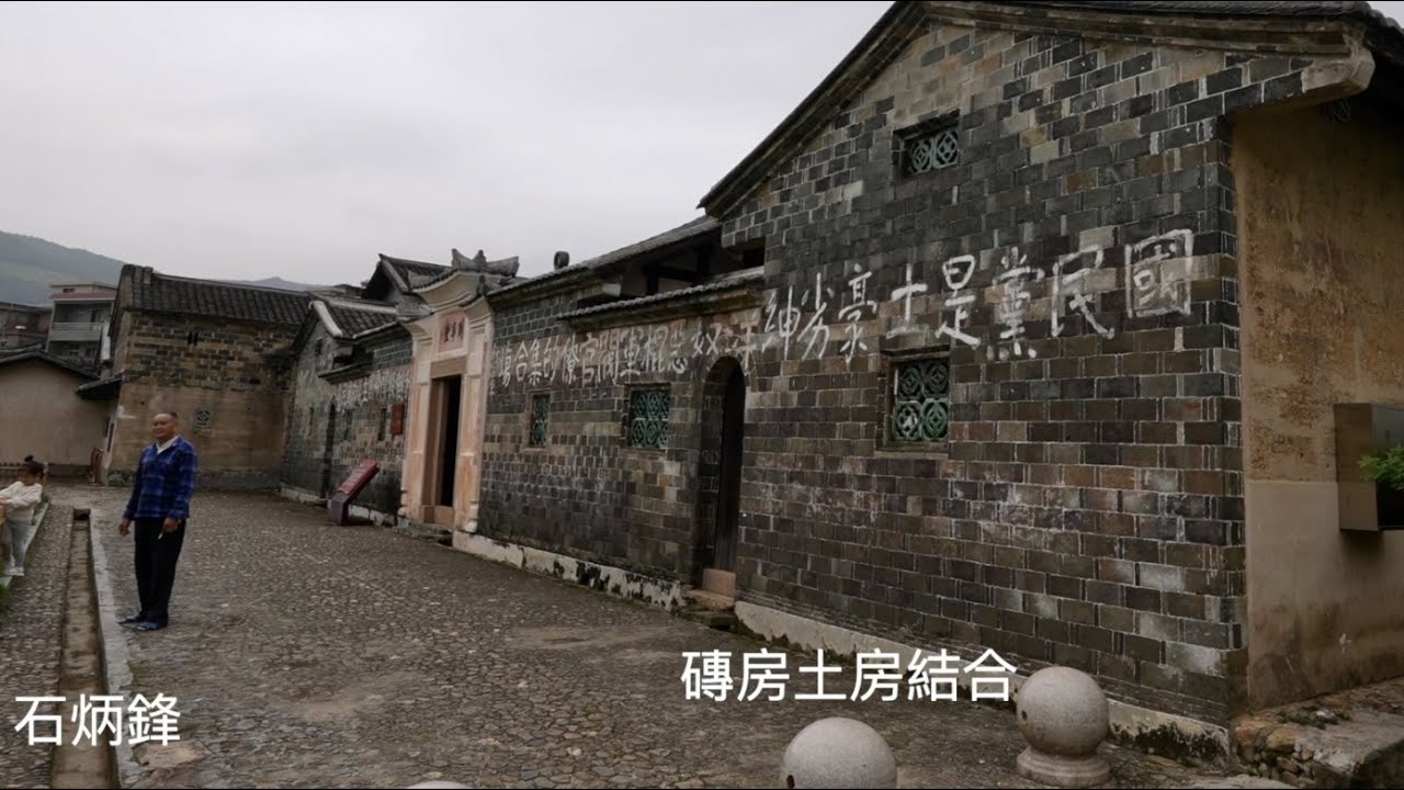 參觀大地主遺留的房子，典型的客家居，非常講究風水