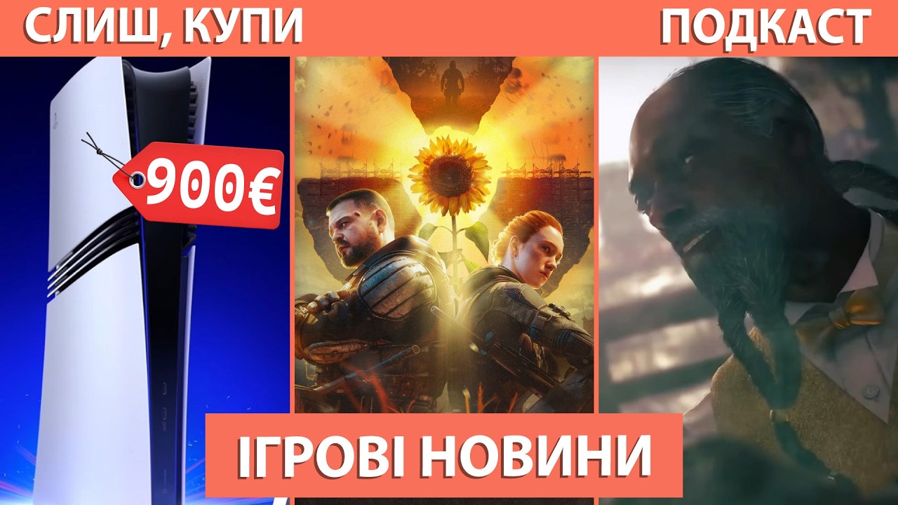 DLC для S.T.A.L.K.E.R. 2, Sony знову підняла ціни на PS5, Масові звільнення (Слиш, Купи #173)