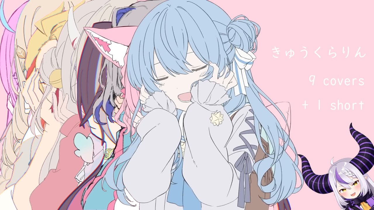 きゅうくらりん but 10 Holopro members sing it