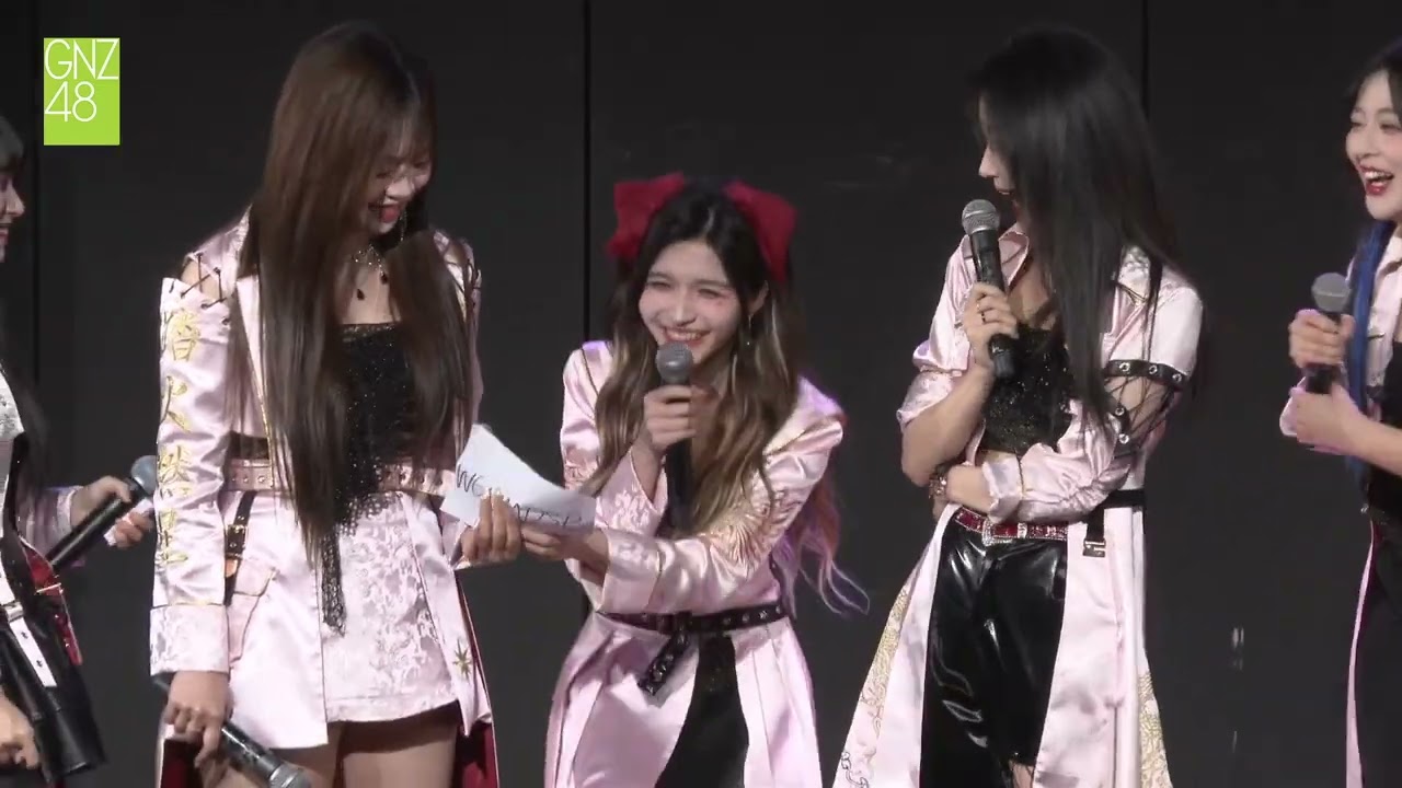 250425｜【GNZ48】《斗宿之诀》第六十六场 MC3：不说脏话组词挑战 cut