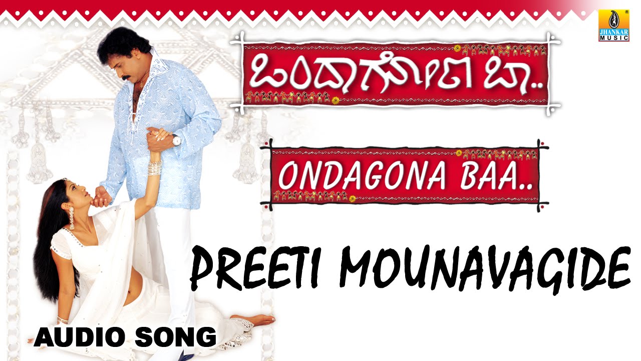 Preeti Mounavagide Song | Ondagona Baa Kannada Movie | Ravichandran, Shilpa Shetty | Jhankar Music