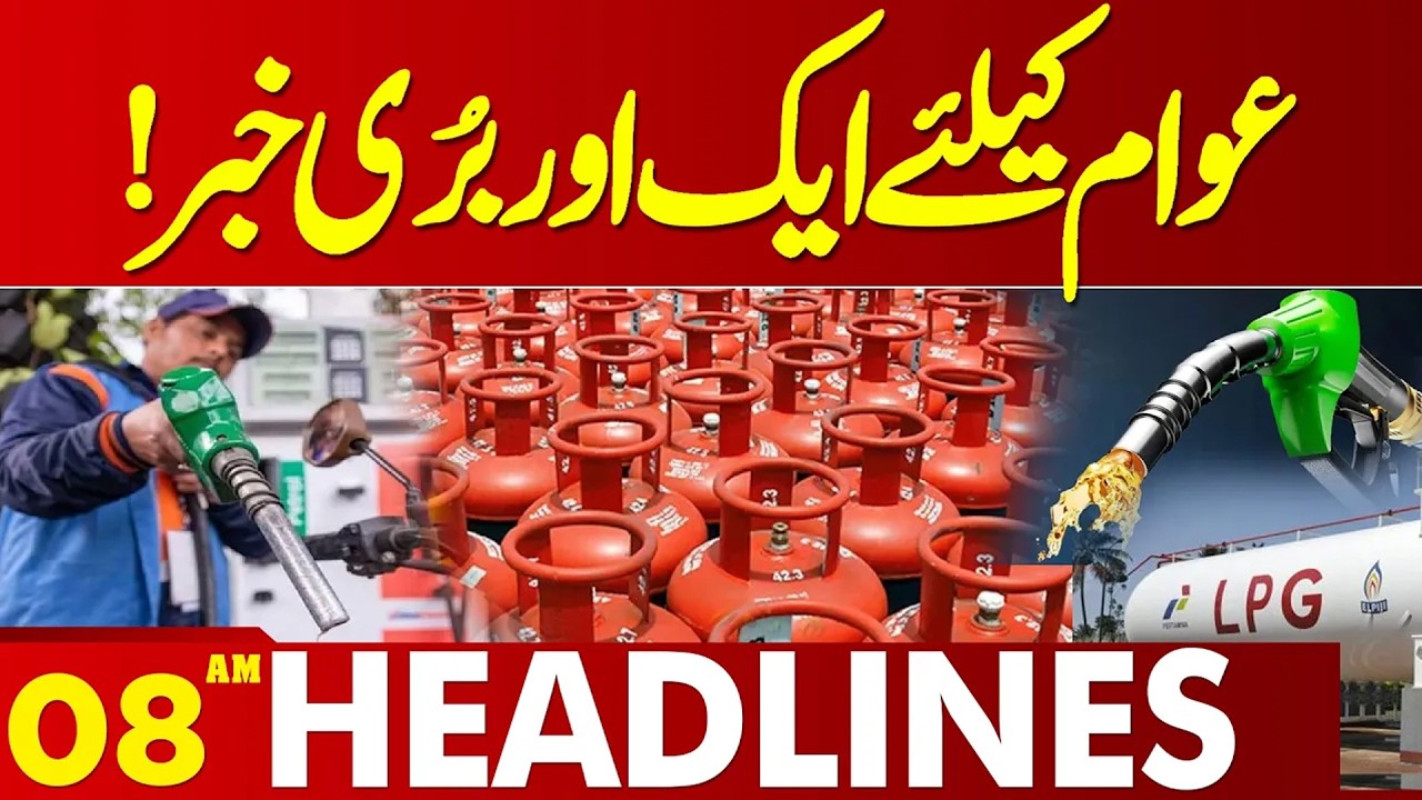 LPG Shortage In Pakistan | Petrol Prices To Increase?| 08 AM Headlines | 17 MAR 2026
