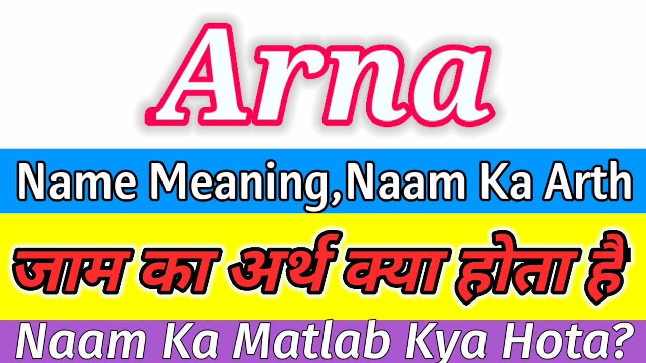 Arna Naam Ka Arth Kya Hota Hai / Arna Ka Arth / Arna Naam Ka Matlab Kya / Arna Name Meaning In Hindi