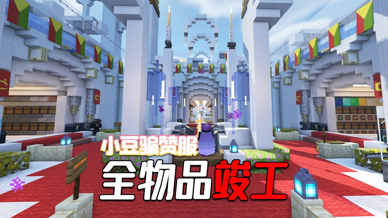 全物品測試過程中錯誤不斷不停返工，騙贊服的垃圾桶終於竣工了！