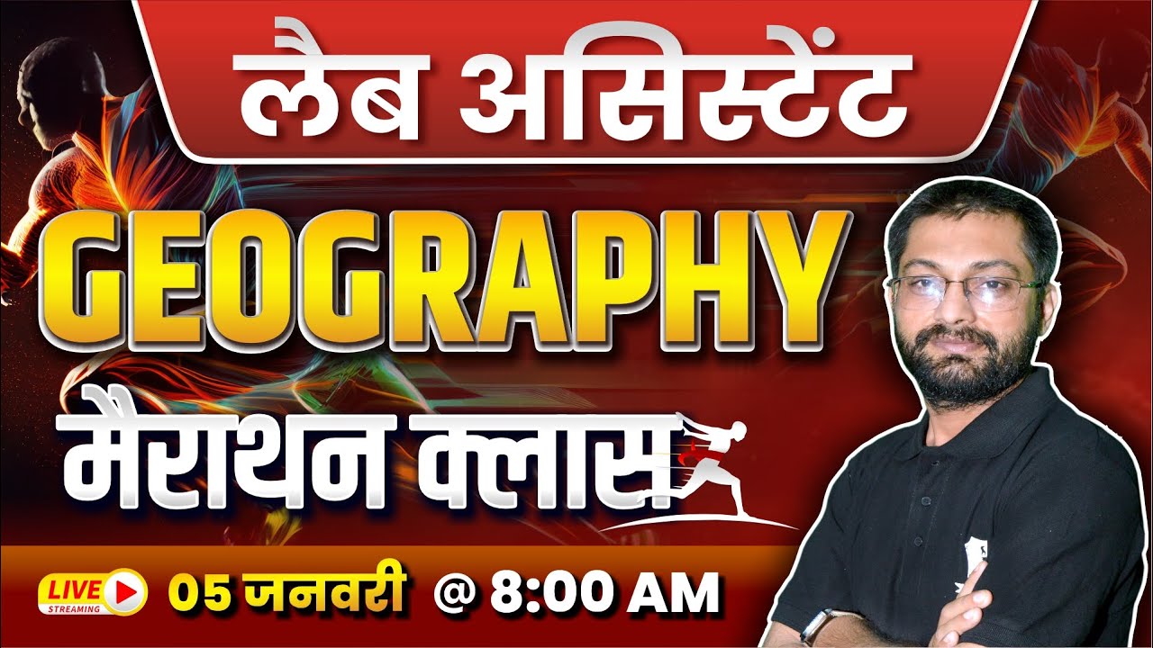 Rajasthan Lab Assistant Geography Marathon Class | Lab Assistant Geography 2025 | Kautilya Classes