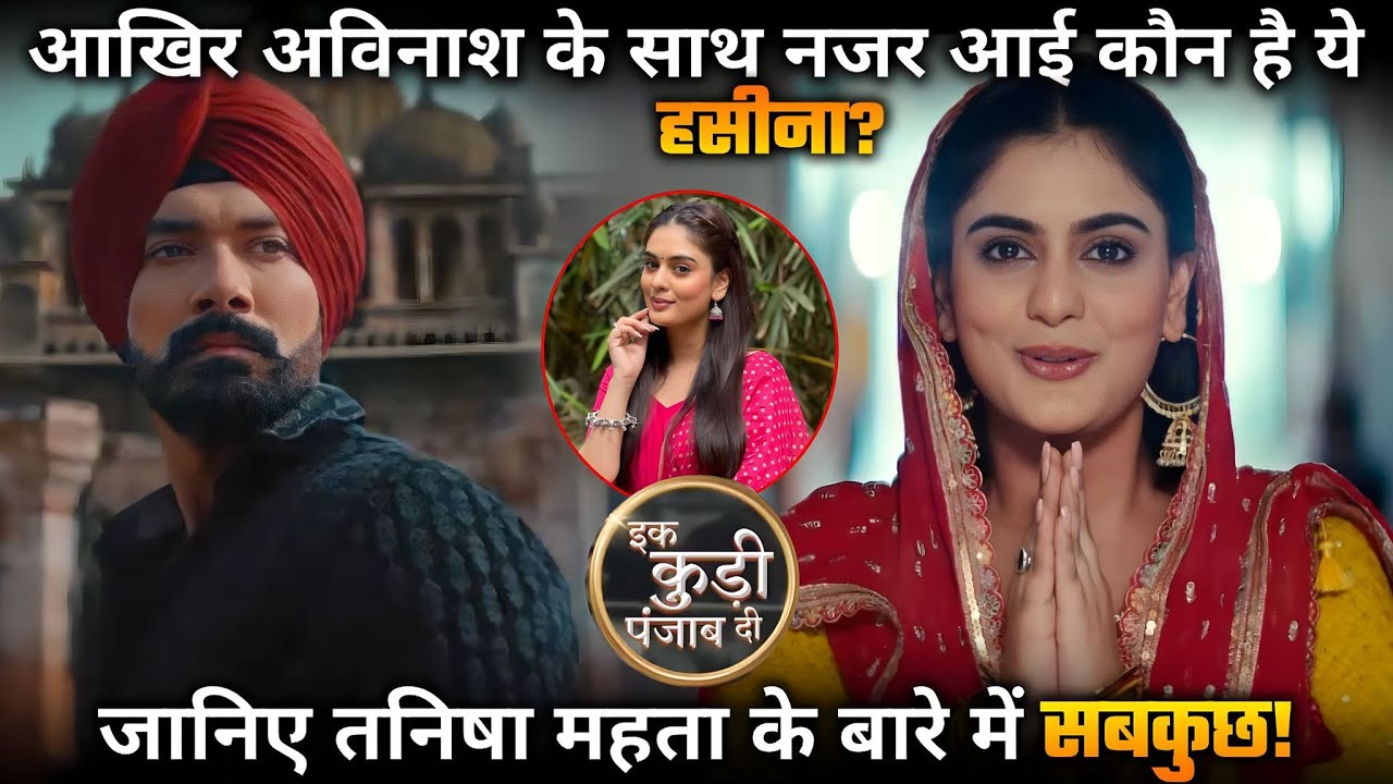 IK Kudi Punjab Di: Here’s All Things About Tanisha Mehta Who is going To Play Lead Role in This Show