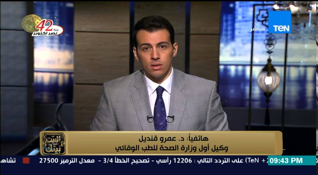 البيت بيتك - تعليق وكيل أول وزارة الصحة على بدء تطعيم 8 تلاميذ ضد الالتهاب السحائي والحصبة