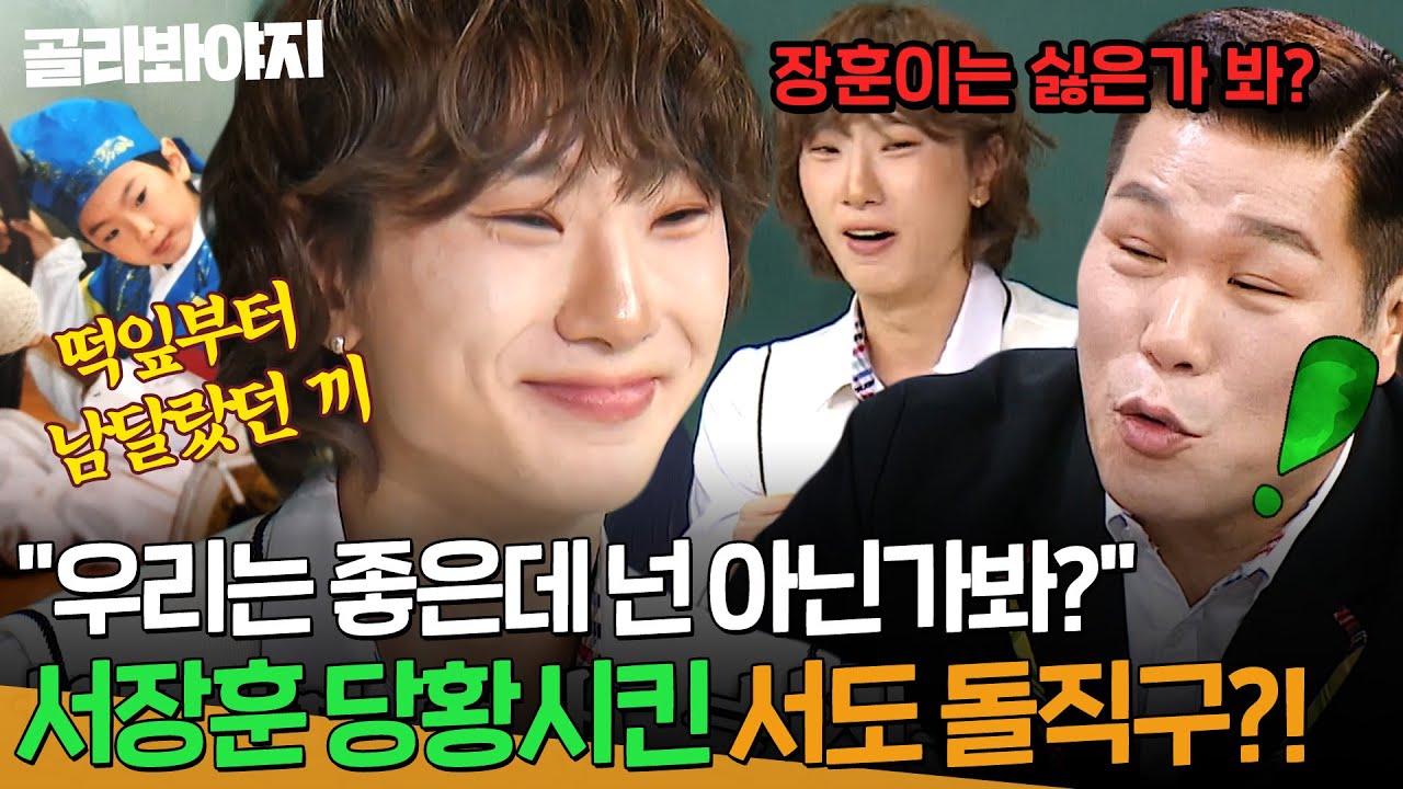 아형까지 접수한 JTBC 아들?⭐노래·댄스·예능 다 잘하는⭐풍류대장1등X싱어게인TOP5 서도의 美친 끼ㄷㄷ｜아는 형님｜JTBC 260117 방송