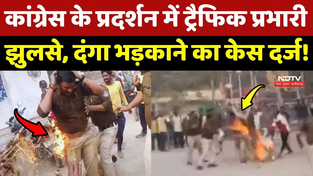 Maihar News: Congress Putla Dahan में Traffic Incharge झुलसे, दंगा भड़काने का केस दर्ज Breaking News