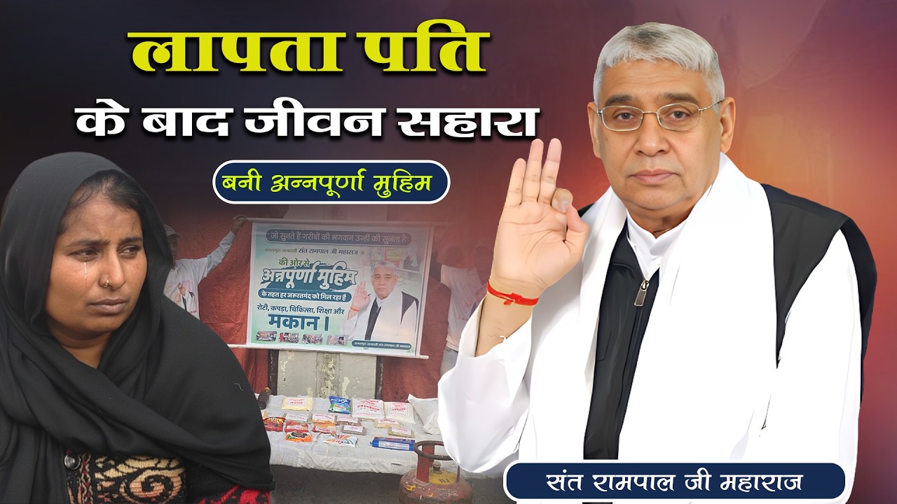 EP - 1248  बाहरी, कुरुक्षेत्र, हरियाणा | Annapurna Muhim: अब कोई भूखा नहीं सोएगा | SA News Haryana