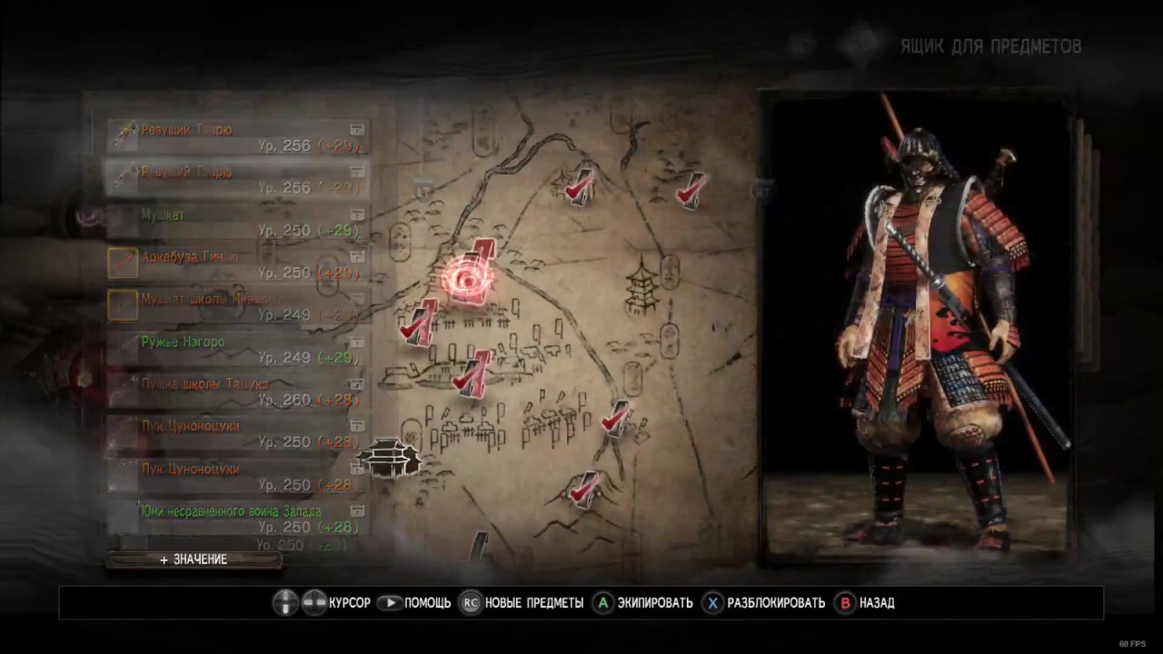 Nioh: Complete Edition. Путь мудреца - грустное послесловие