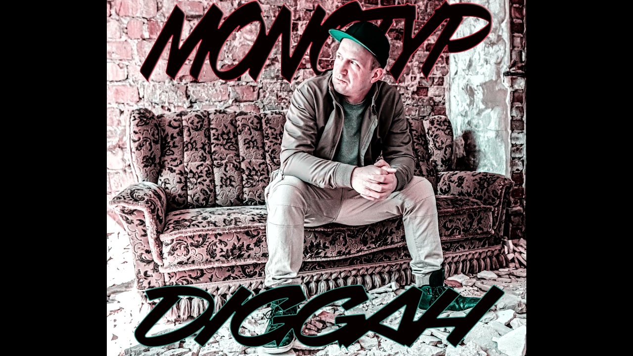 Monotyp-Diggah(prod.by Monotyp)Braunschweig Rap Monolog Tv Album