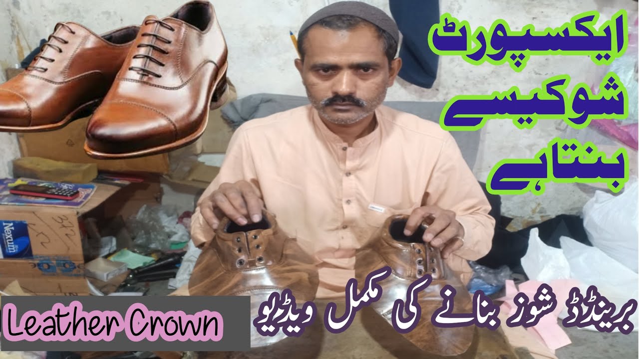 MAKING HANDMADE EXPORT SHOES IN PAKISTAN#Leather Crown#Leather Crown Shoes