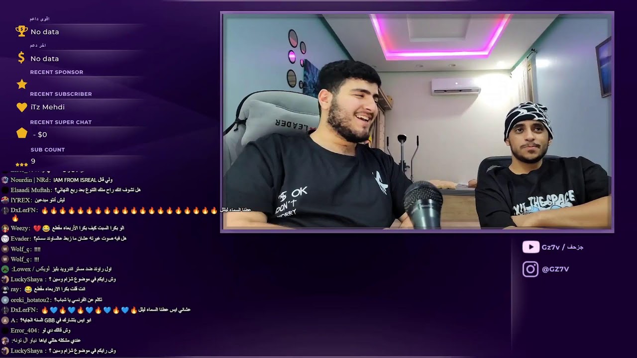 حياكم سوالف مع ابو ايس | ABO ICE