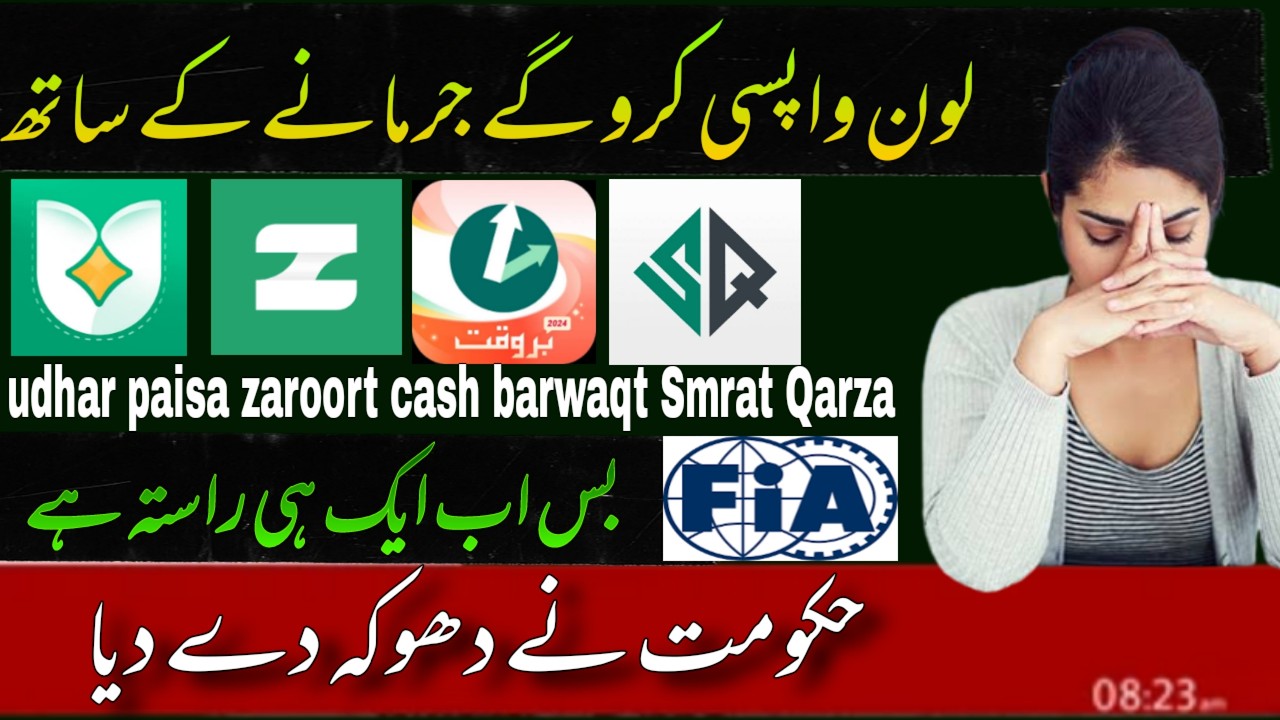 Udhar paisa Loan App Zaroorat cash loan App 2026 barwaqt loan App 2026 Loan wapis nhi kar saktay