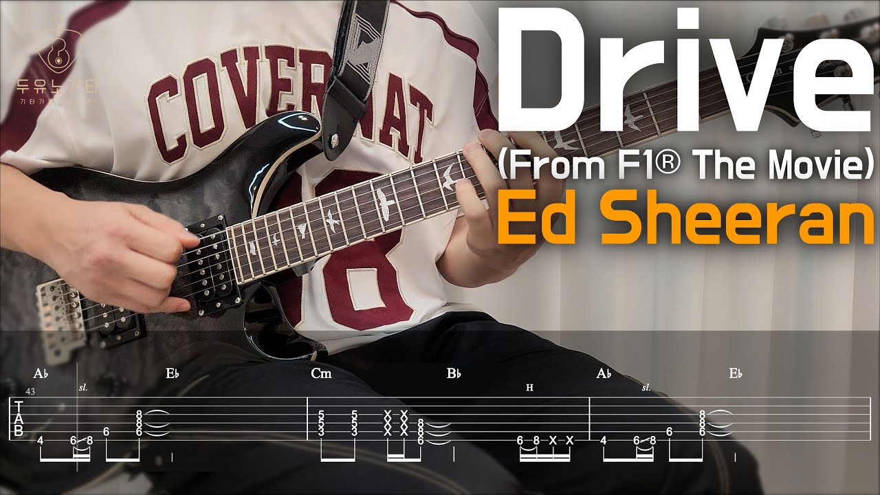 Drive (From F1® The Movie) - Ed Sheeran [Electric guitar Cover / TAB]