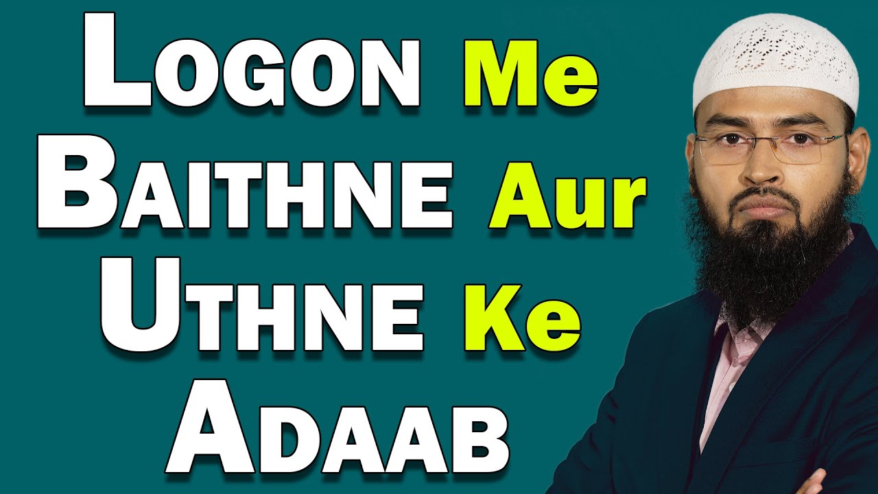 Logon Me Baithne Aur Uthne Ke Adaab (Complete Lecture) By Adv. Faiz Syed