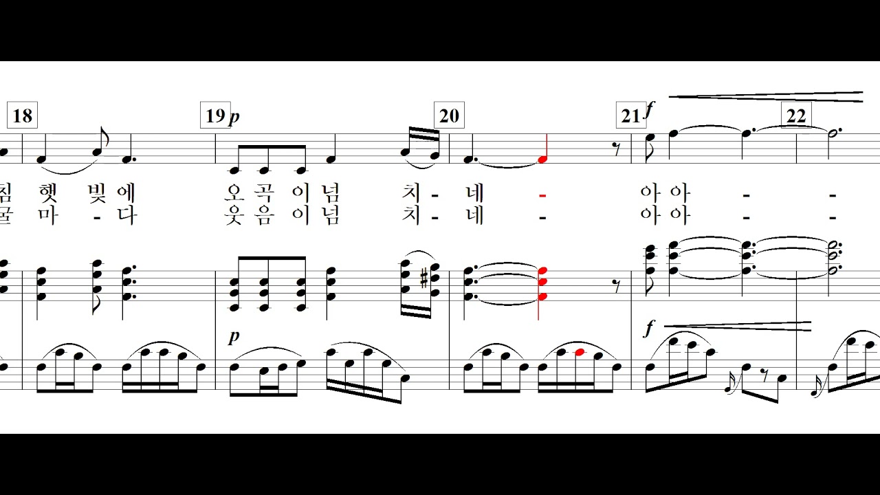 산 촌(이광석 詩. 조두남 曲)