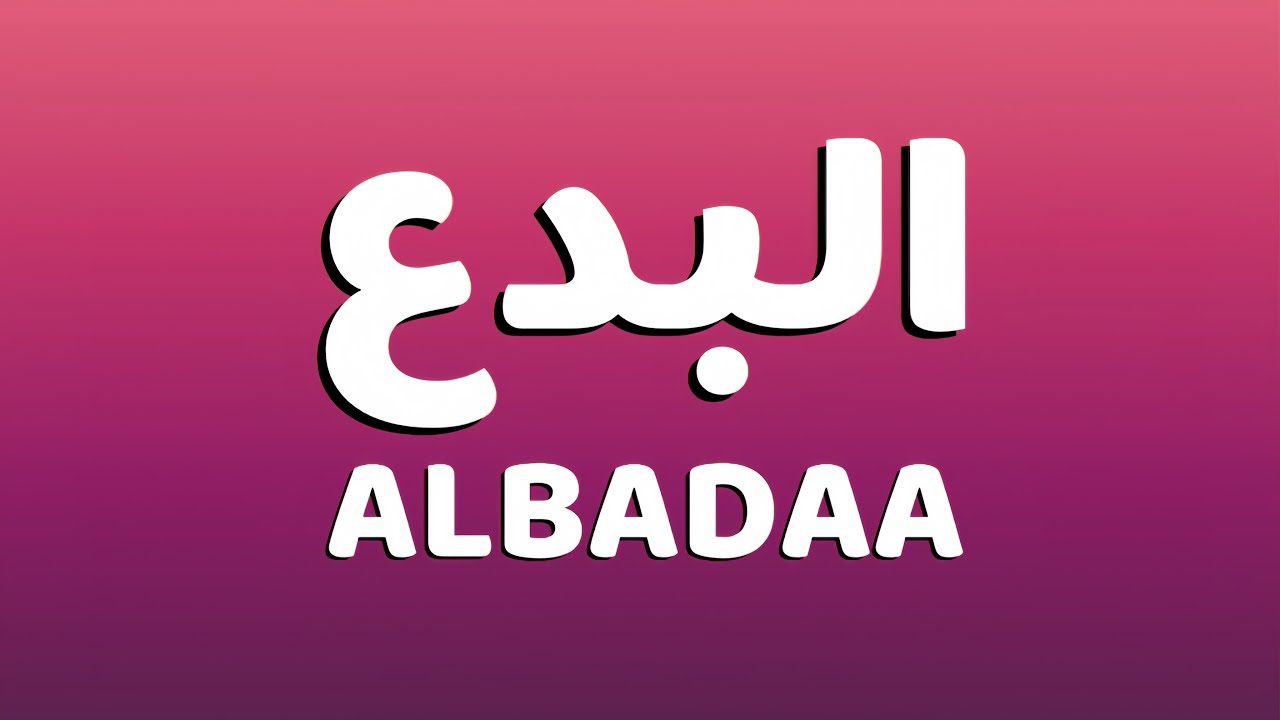 إسماعيل راضي _مواويل :والله واحشني موت_ليالي البدع