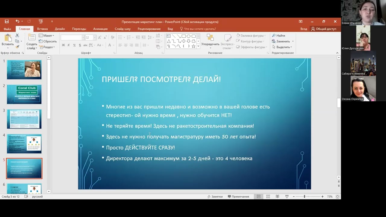 Маркетинг план компании Коралл клаб: простыми словами