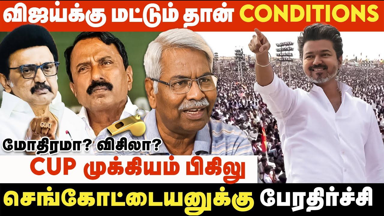 விஜய்க்கு ஒரு நியாயம்., உதயநிதிக்கு ஒரு நியாயமா?| CK mathivanan Interview | DMKvsTVK | Erode