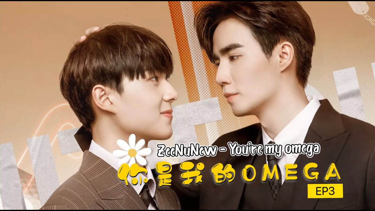 ZeeNunew - You’re my Omega 你是我的Omega (Ep3)