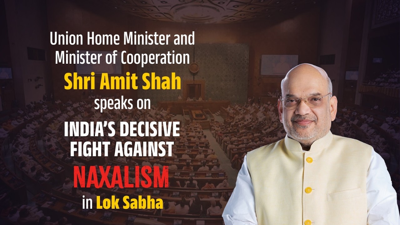 HM Shri Amit Shah addresses Lok Sabha on India&rsquo;s Decisive Fight Against Naxalism (30 March 2026)