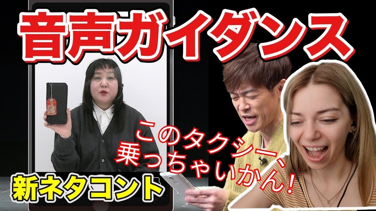 【海外の反応】外国人が陣内智則【コント 音声ガイダンス】を見てリアクションする　Tomonori Jinnai Reaction