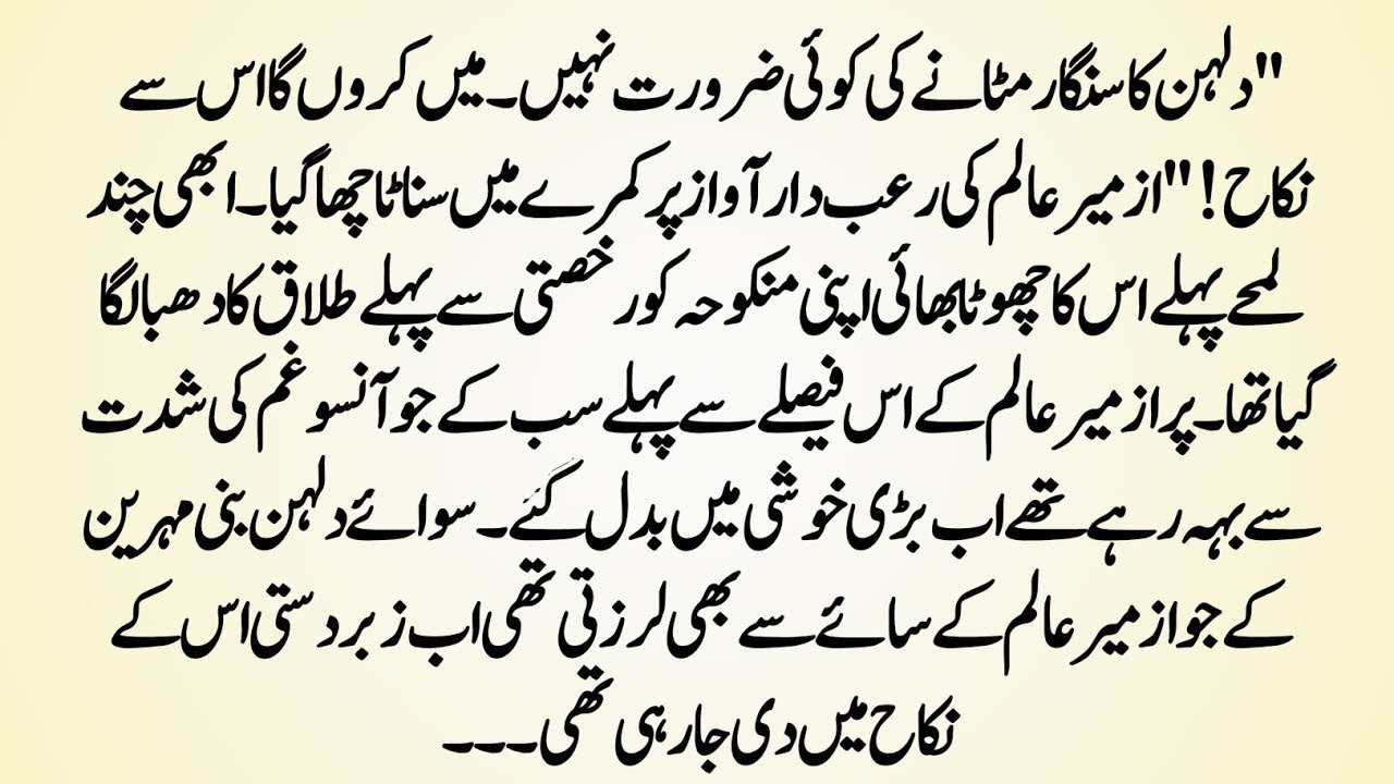 DARK Romance Novel|تیرے سنگ جاناں|Junooni Mohabbat Judaai aur Raaz Tere Sang Janan|Bedtime Story 10