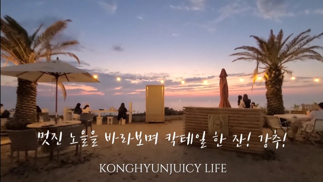 공현주 여행Vlog)  제주 핫플 투어 첫번째 이야기 ✈